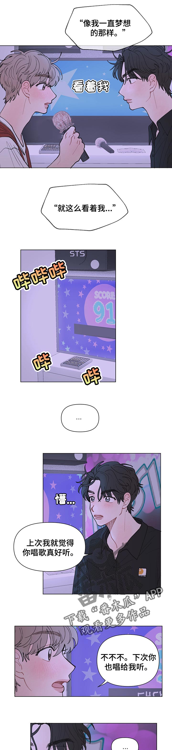 第30章：马上要回去了3
