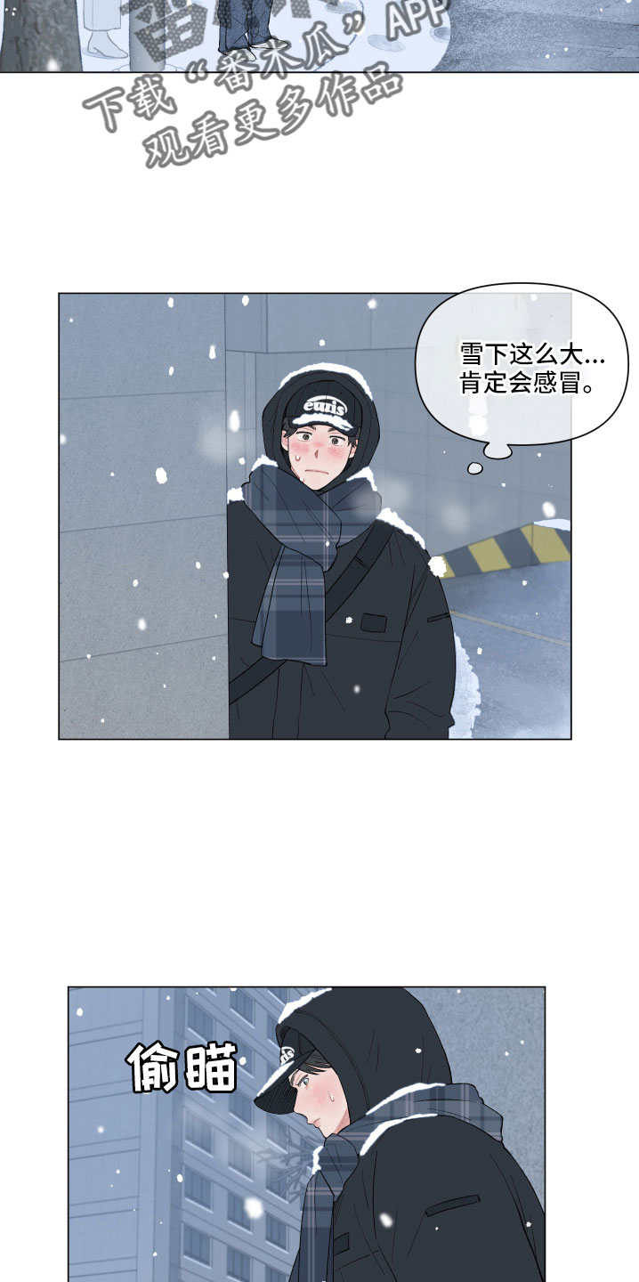 第135章：【第二季】就一直跟着吗2