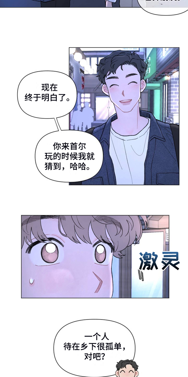 第87章：【第二季】老家的味道7