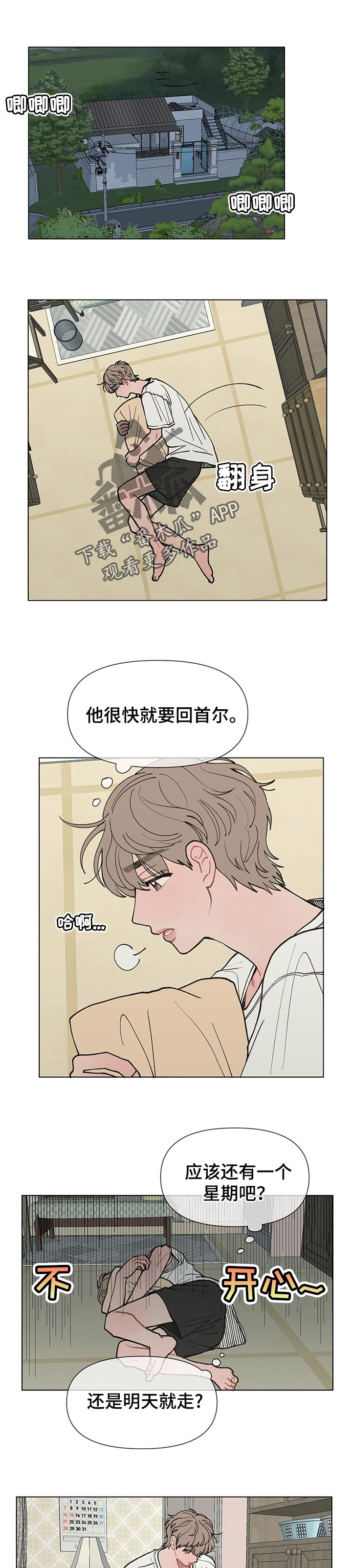 第26章：心里难受0