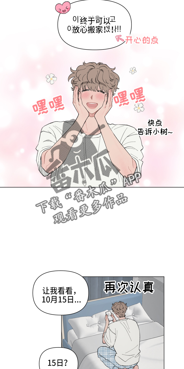 第89章：【第二季】面试通过6