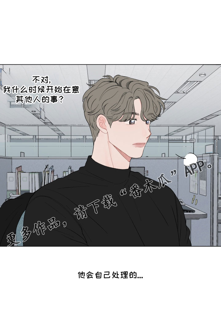 第112章：【第二季】太不设防了14