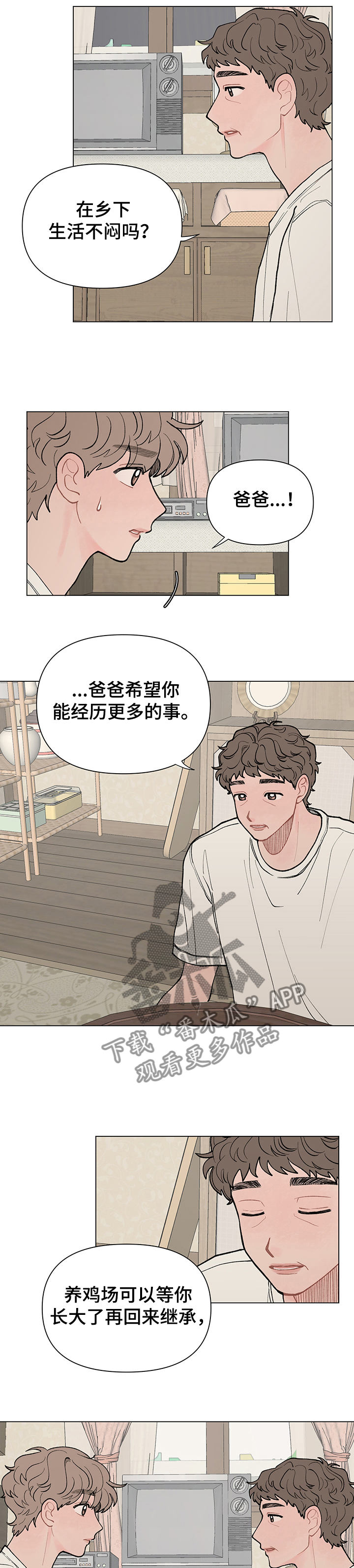 第55章：去首尔5