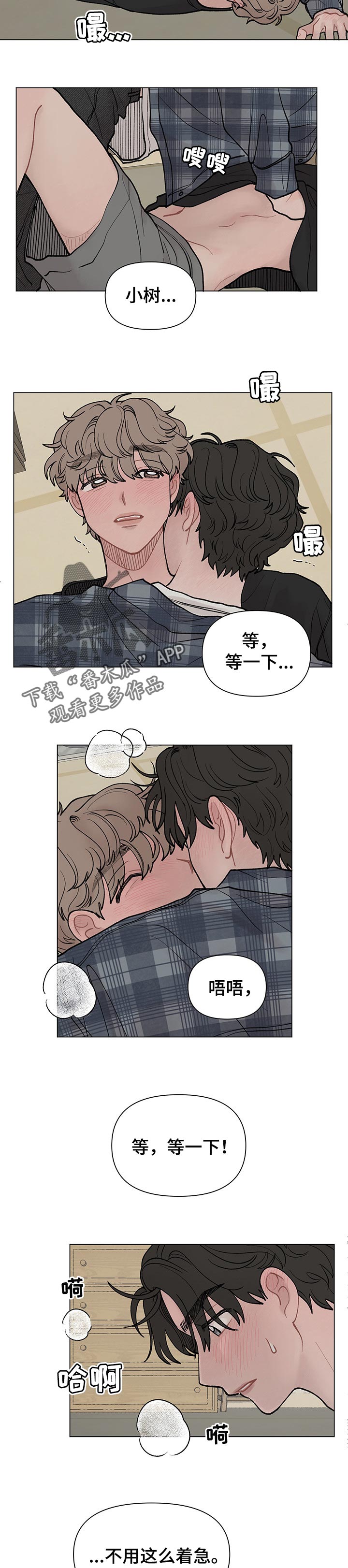 第47章：不是对谁都这么好5