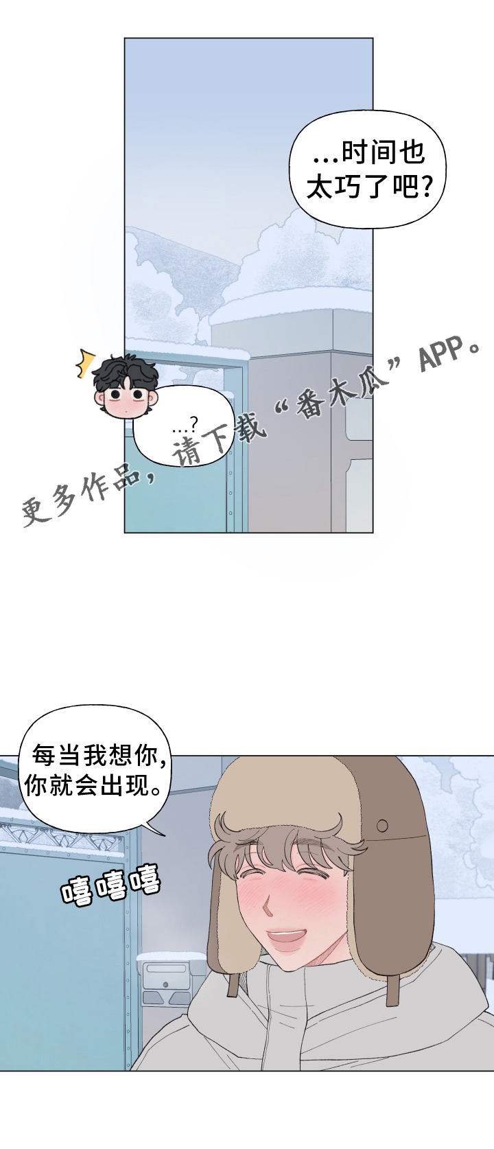 第146章：【第二季】想你22