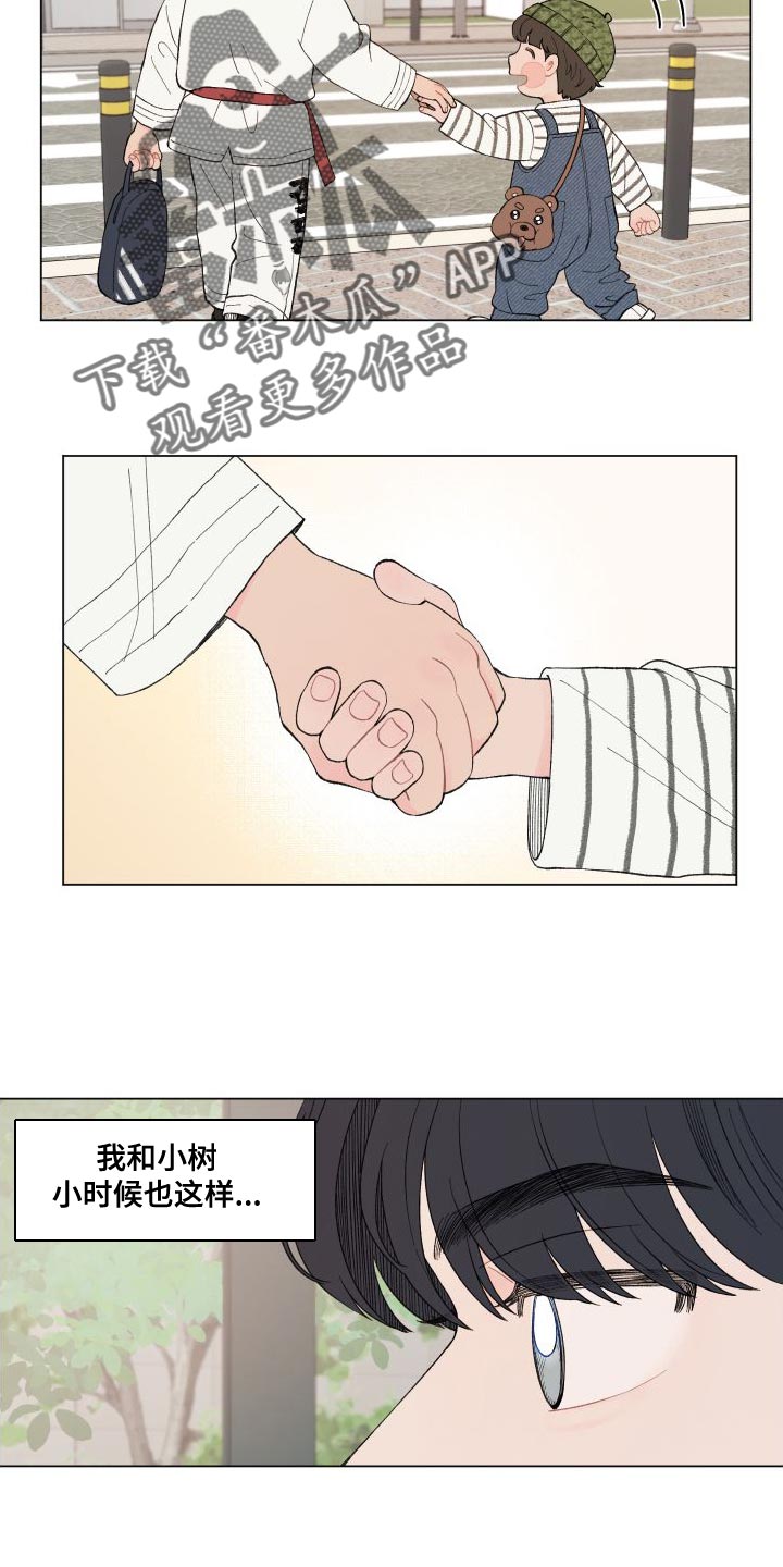 第107章：【第二季】你们真的见面了？10