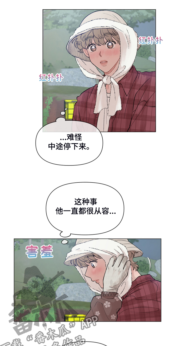 第82章：【第二季】随便哪里1