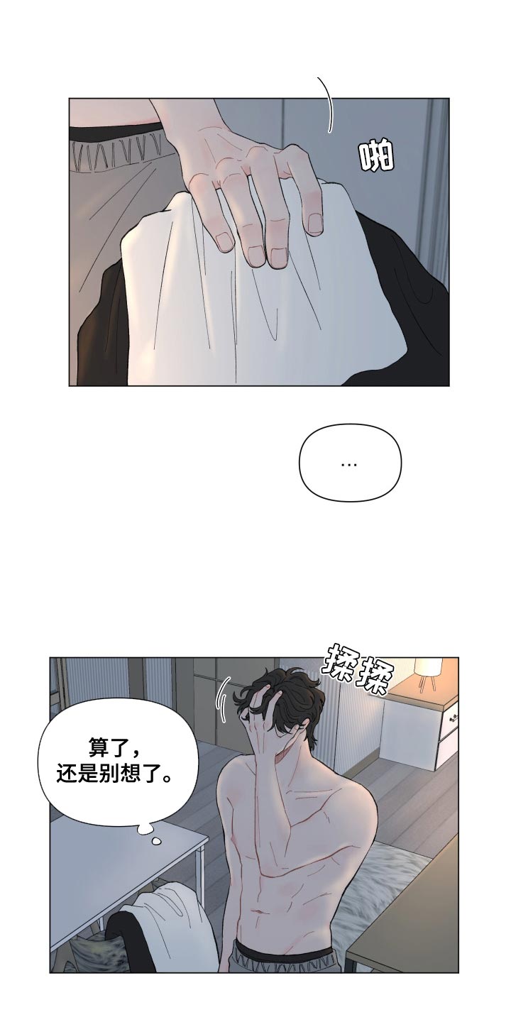 第103章：【第二季】只是想多了11