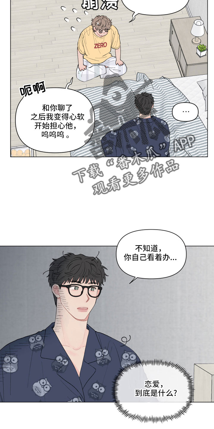 第132章：【第二季】无法分开11