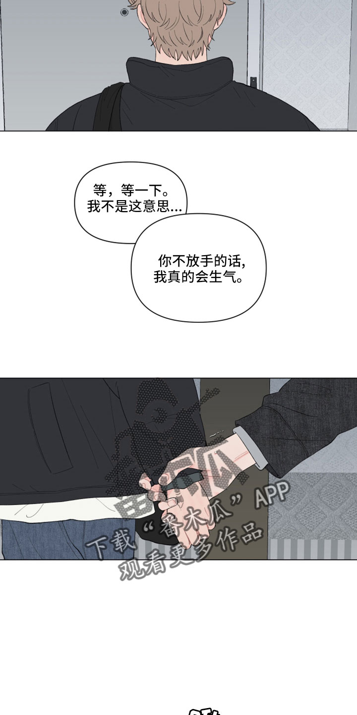 第130章：【第二季】放手16