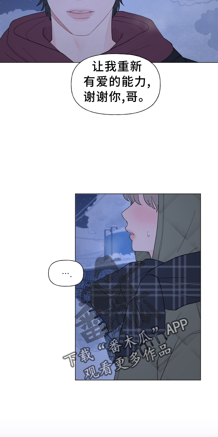 第147章：【第二季完结】永远15