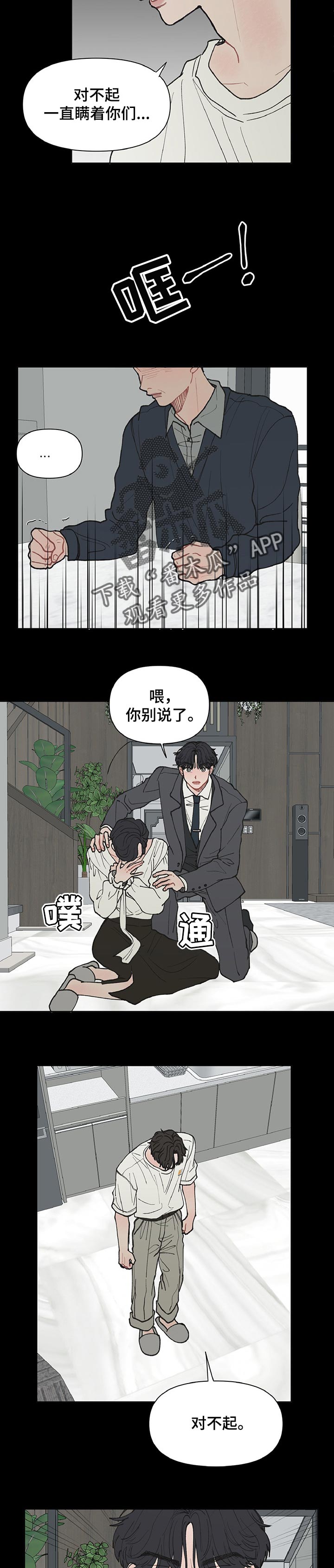 第35章：滚出去5