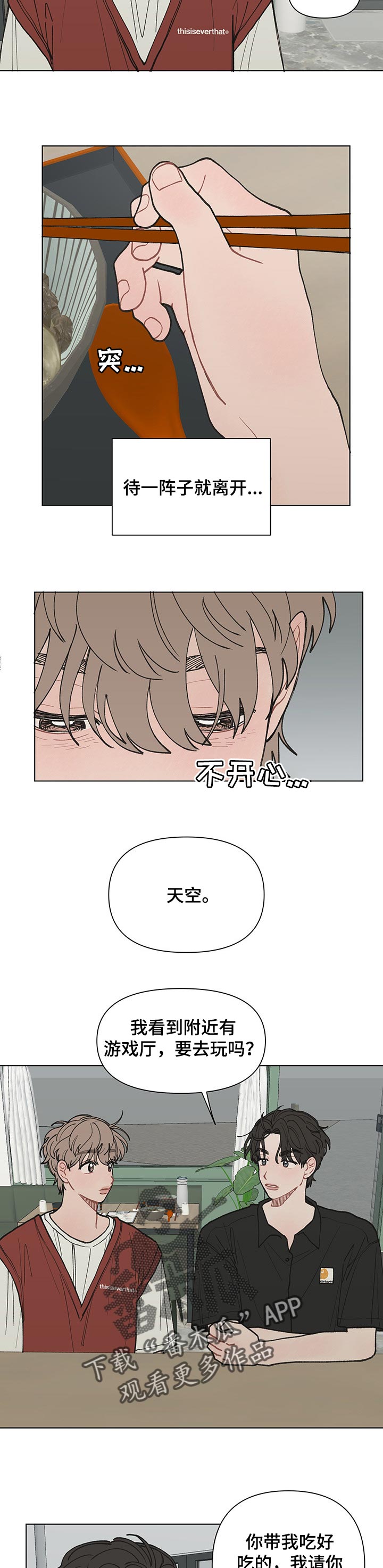 第29章：玩游戏2