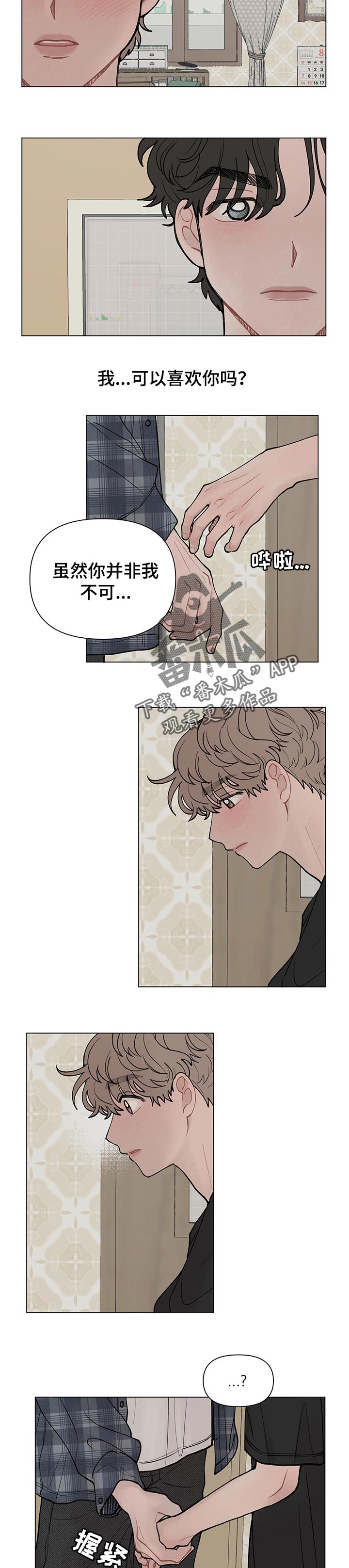 第46章：坦白5