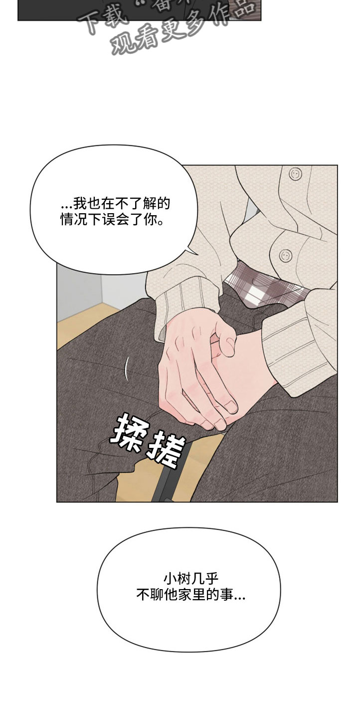 第120章：【第二季】只有我在意17