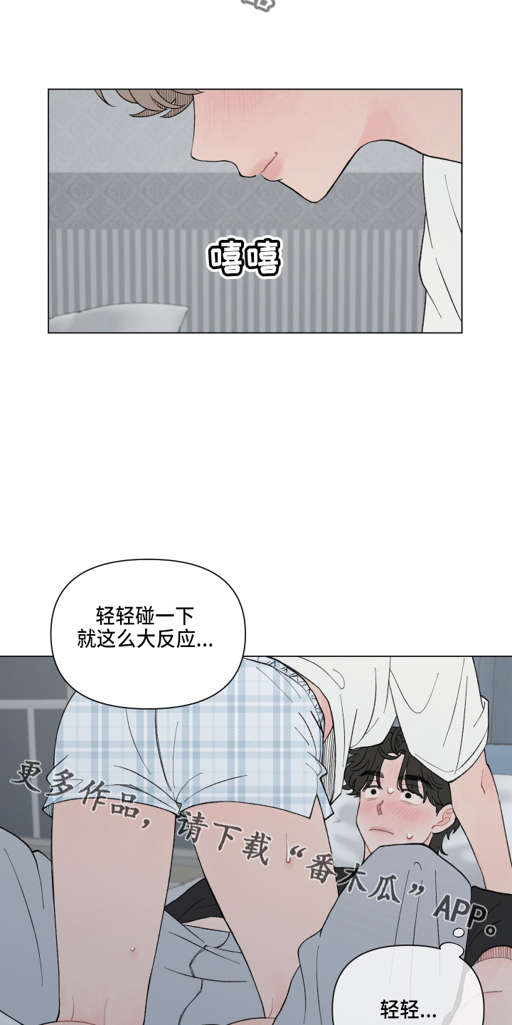 第95章：【第二季】结巴6