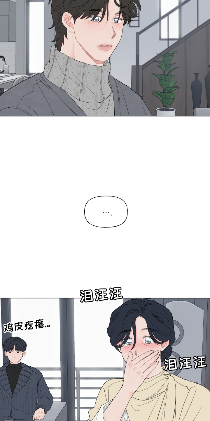 第143章：【第二季】变化14