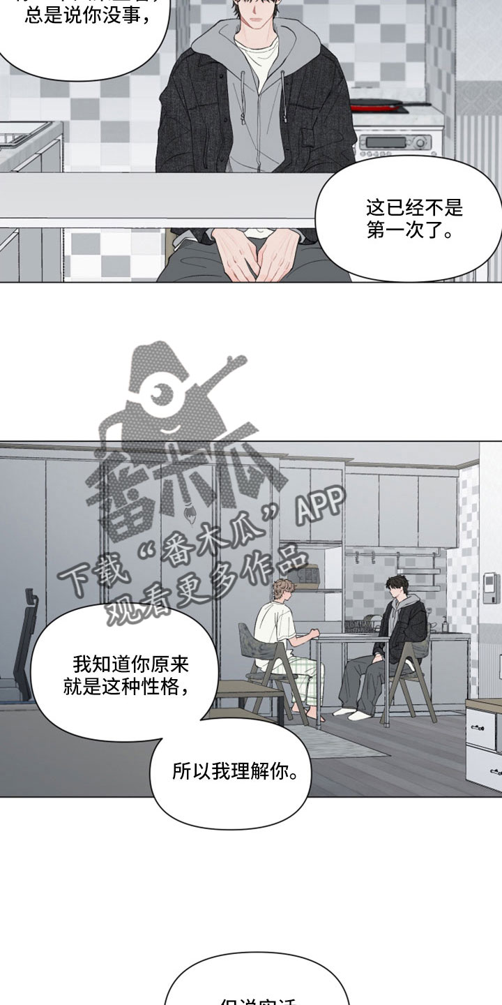 第129章：【第二季】这么执拗5