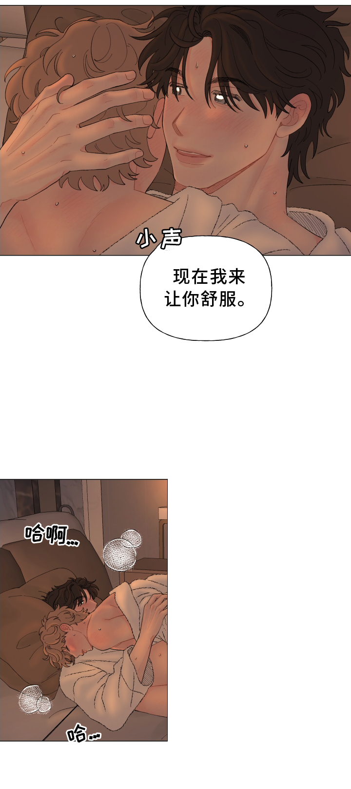 第140章：【第二季】主动14