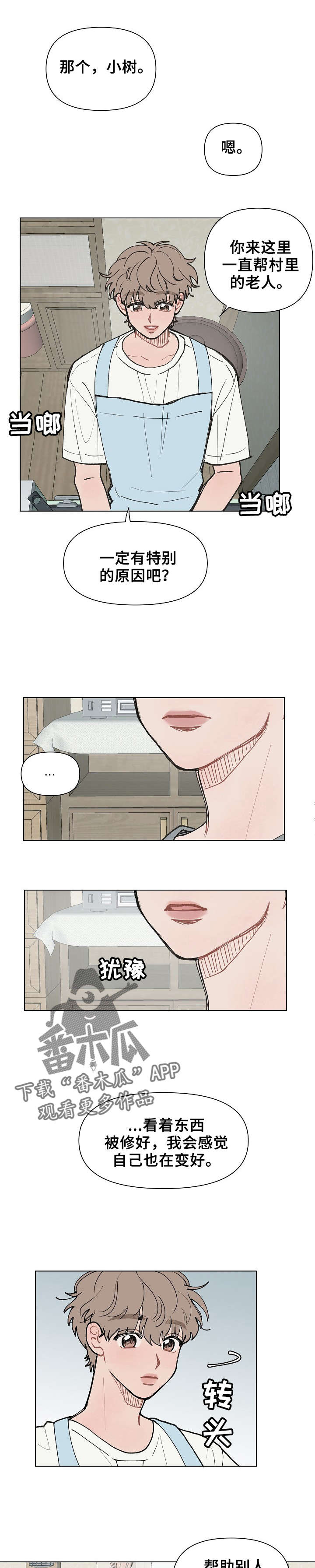 第8章：主动回访5