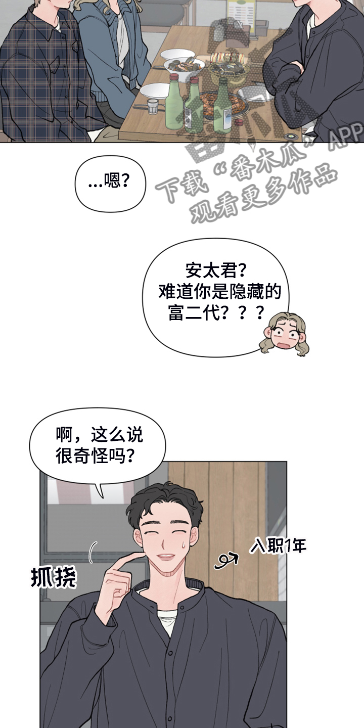 第71章：【第二季】老本行22
