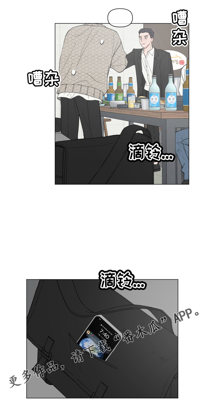 第92章：【第二季】聚餐16