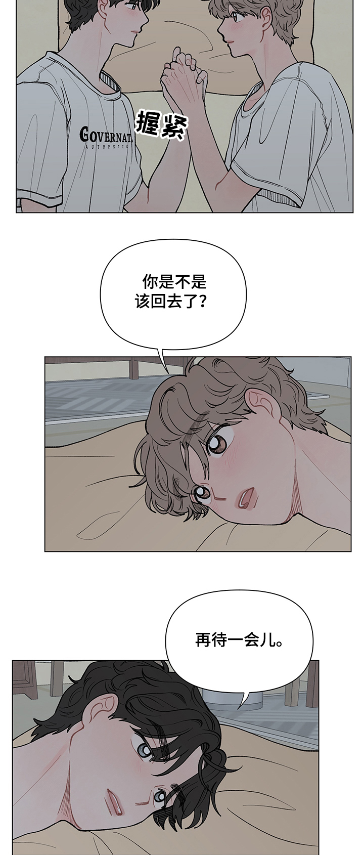 第51章：这次换你了1