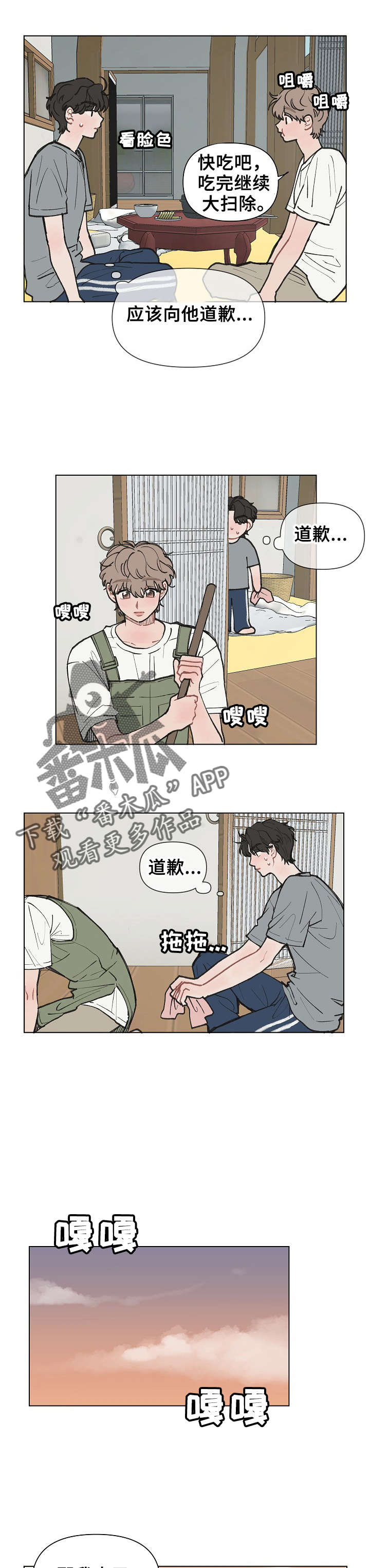 第10章：想起来5