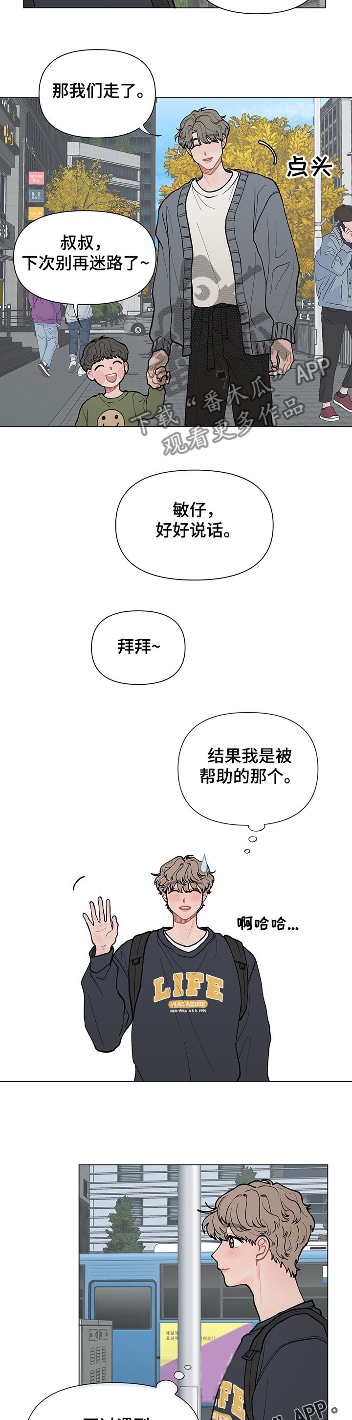第58章：迷途羔羊8
