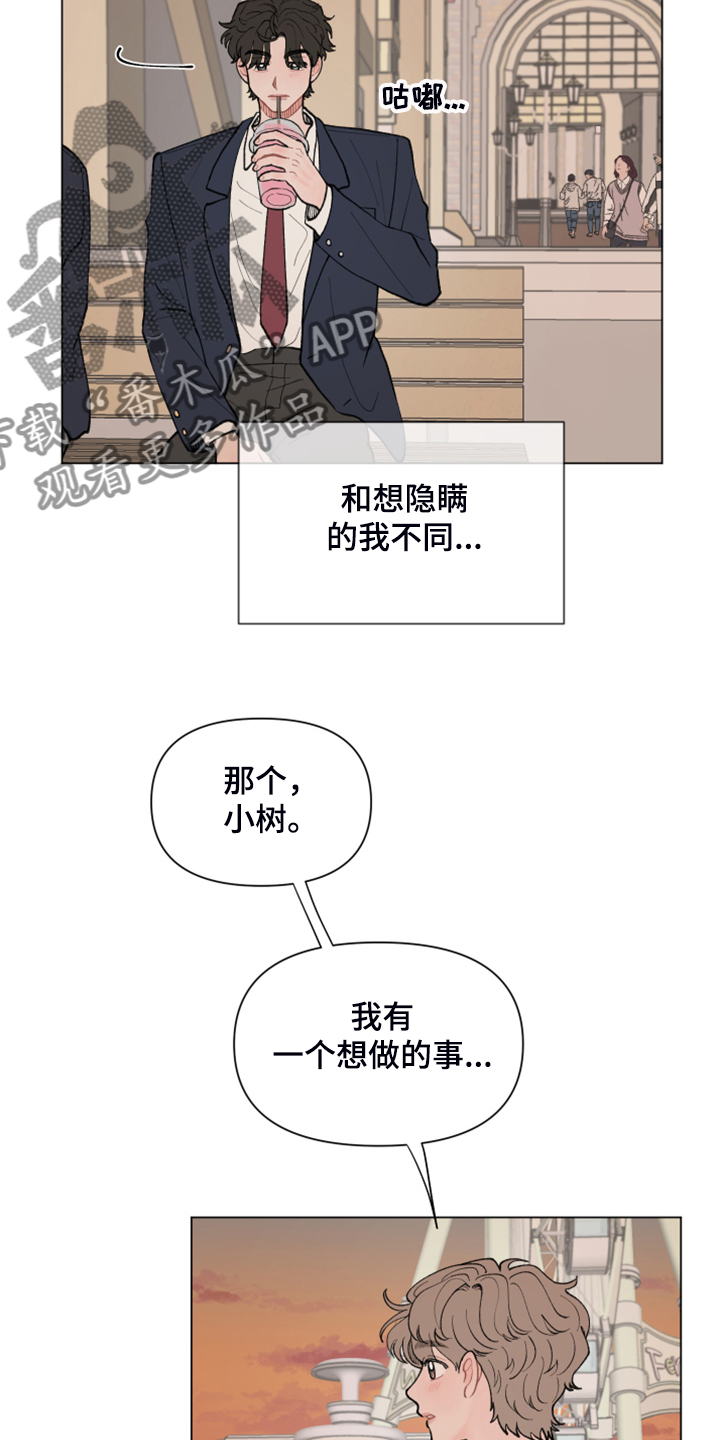 第69章：【第二季】正式表白9