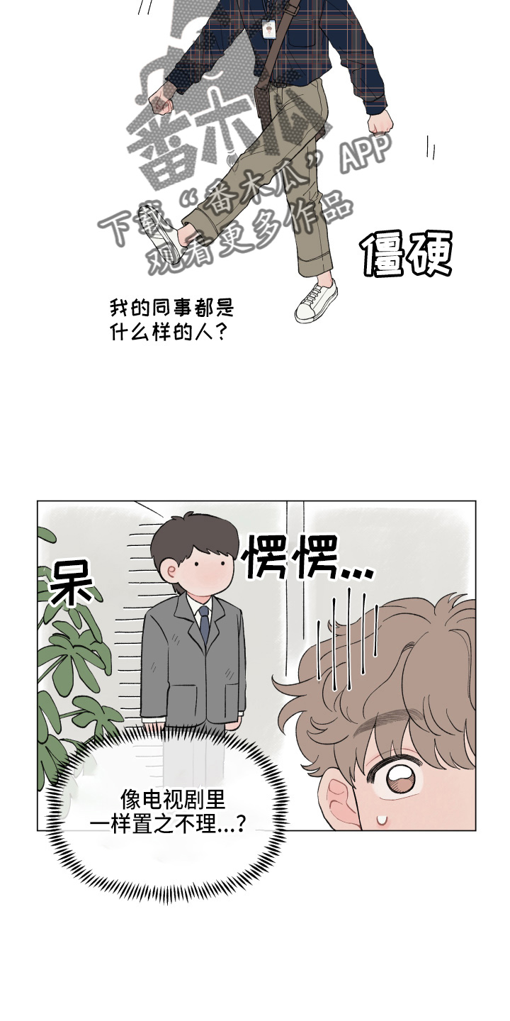 第89章：【第二季】面试通过20