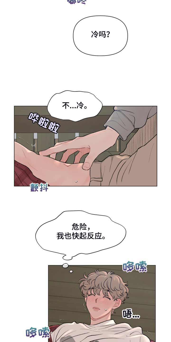 第83章：【第二季】男人的话你也信？5
