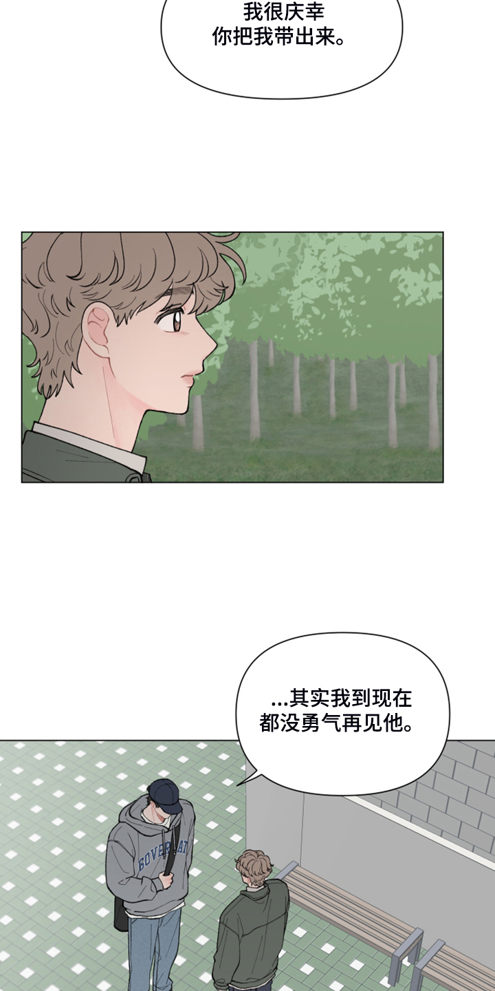 第76章：【第二季】神奇的事6