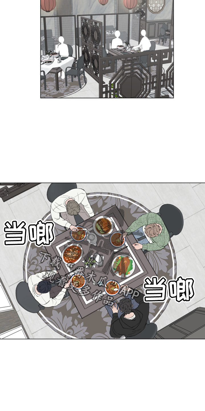 第98章：【第二季】吃饭7