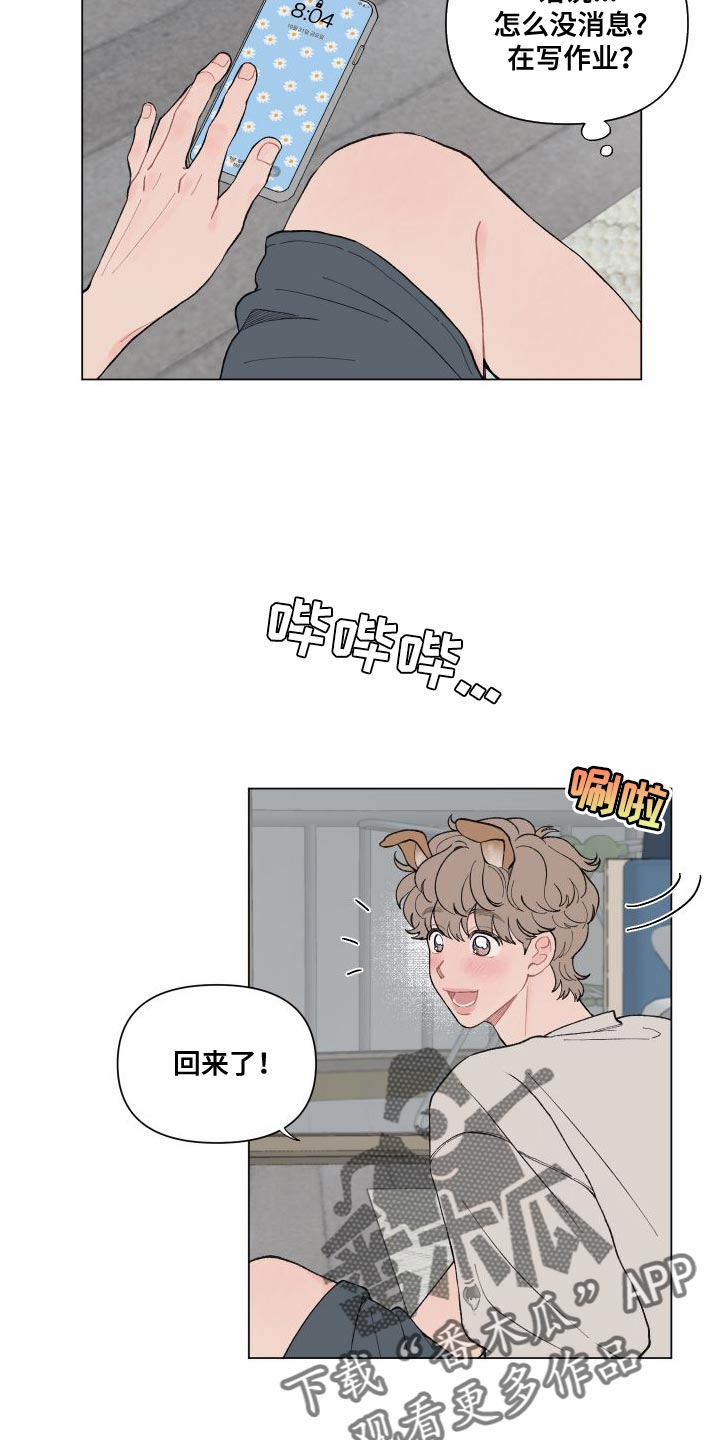 第108章：【第二季】别给我耍性子14