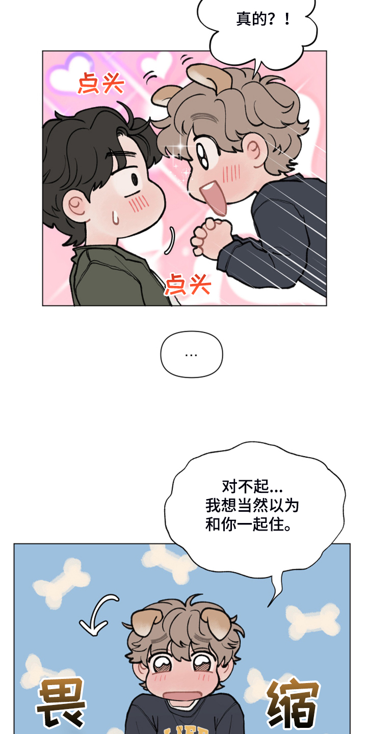 第64章：【第二季】小树的家7