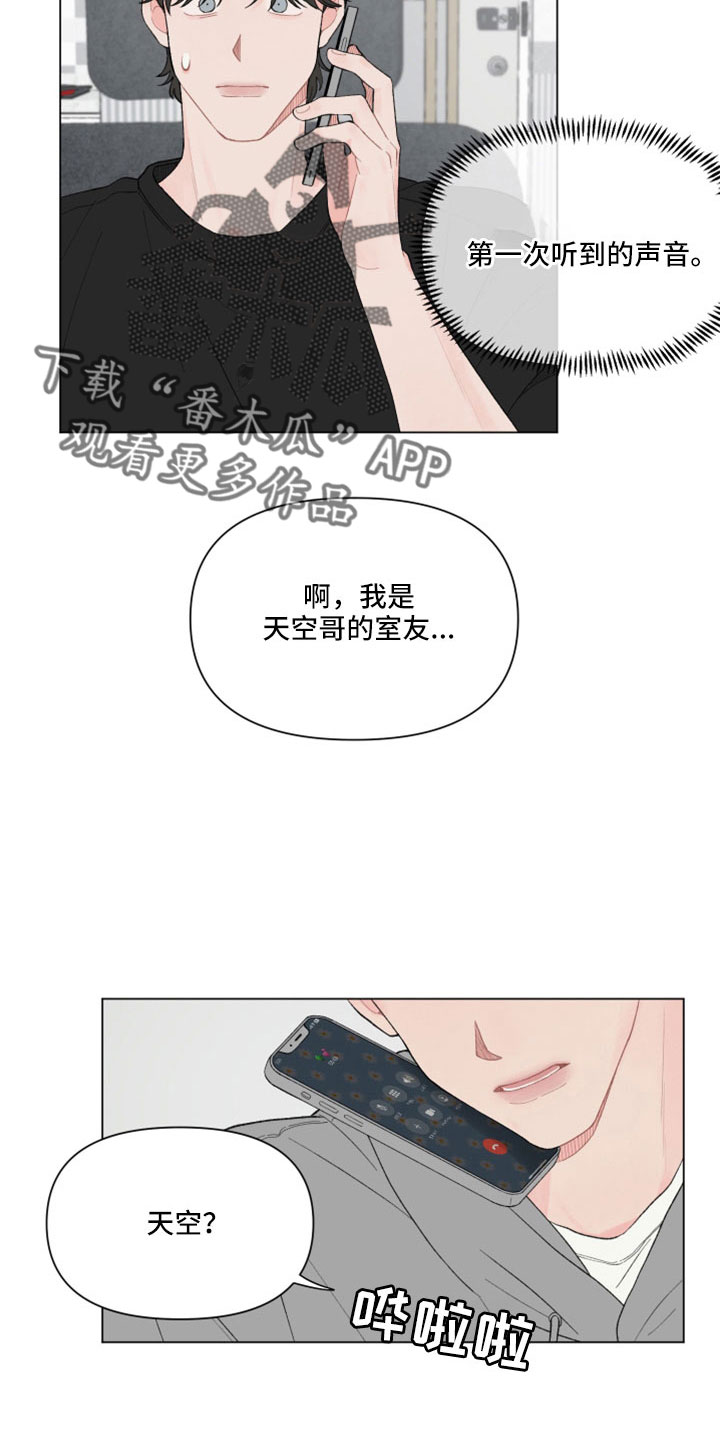 第124章：【第二季】关机了13