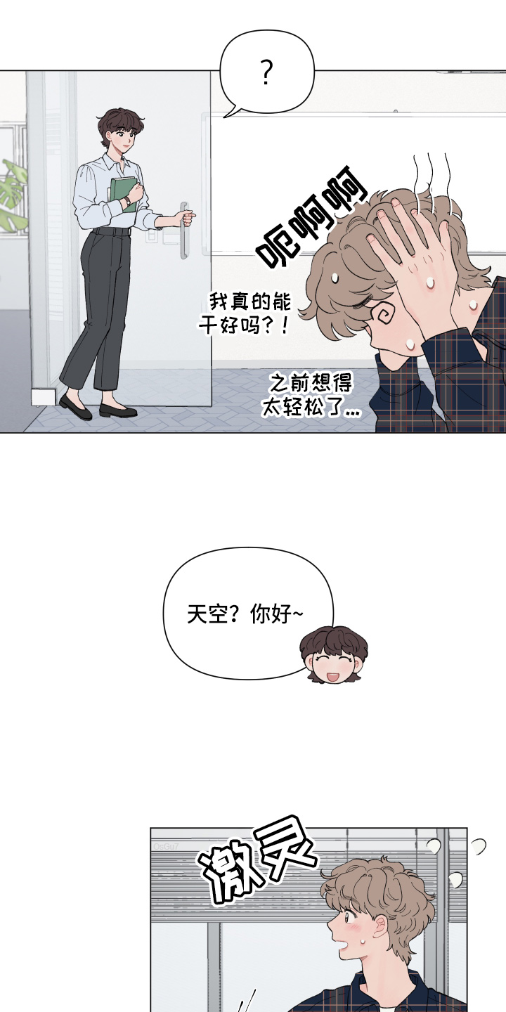 第89章：【第二季】面试通过14