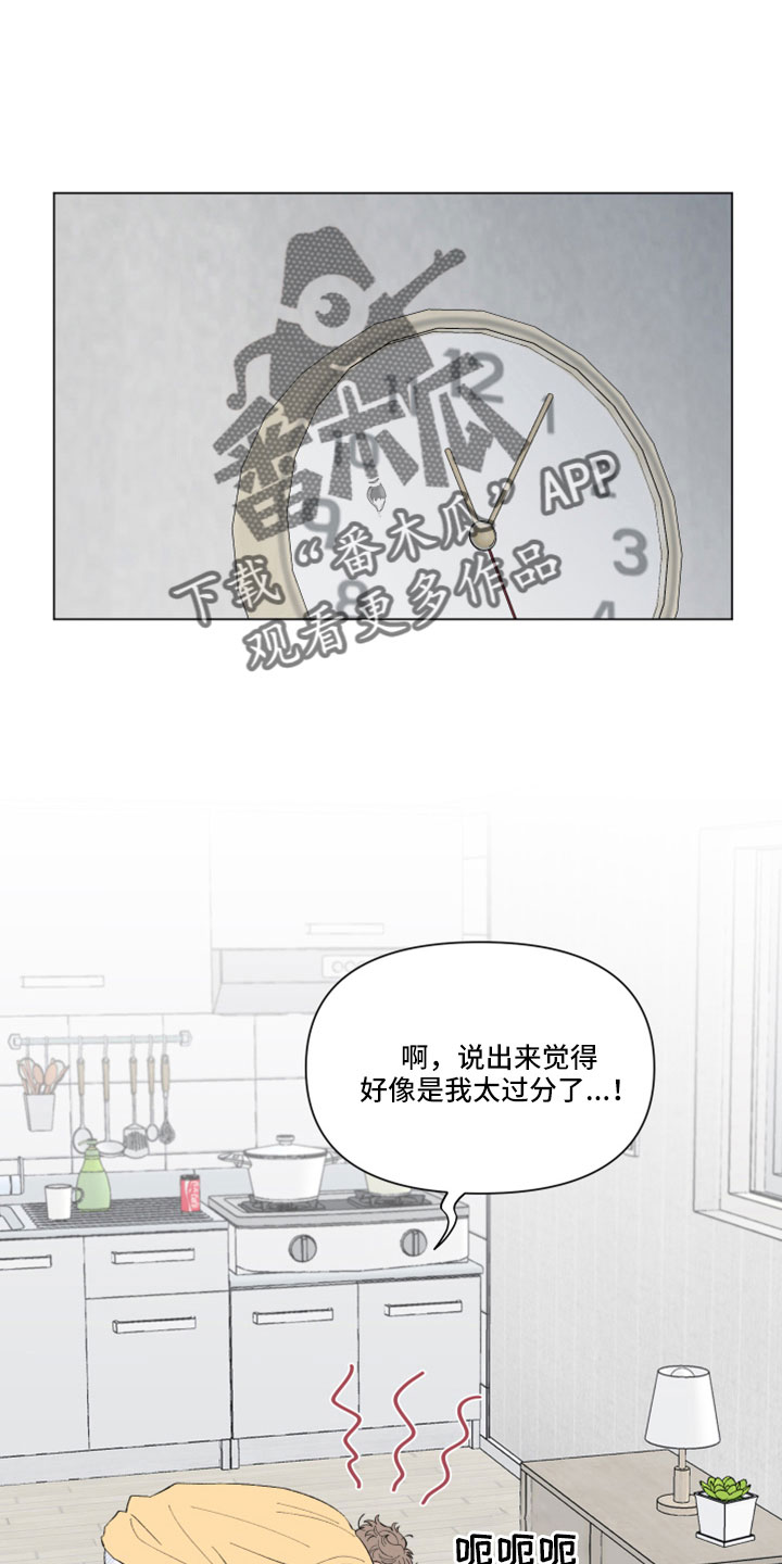 第132章：【第二季】无法分开0