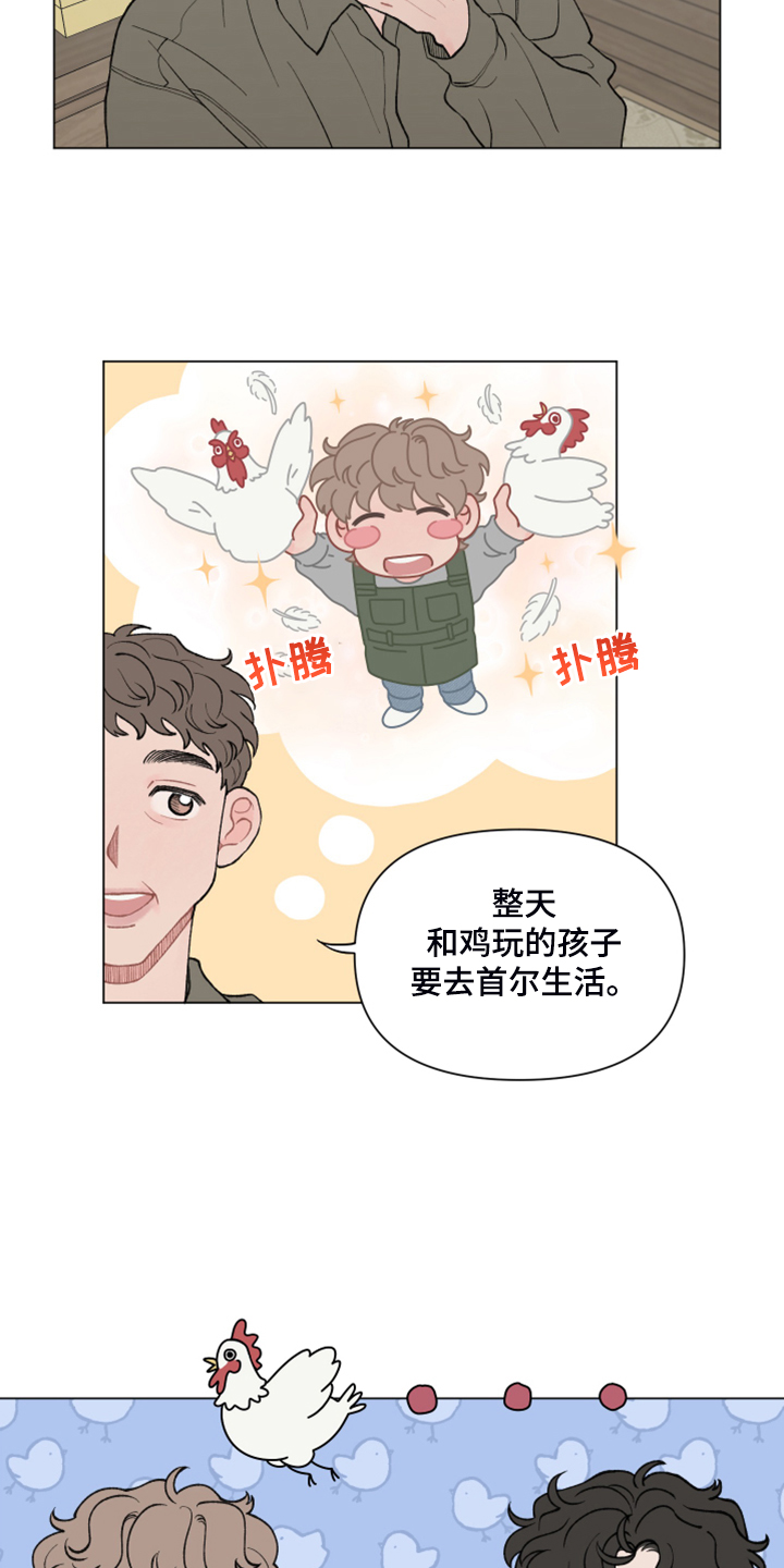 第80章：【第二季】你们同意了？9