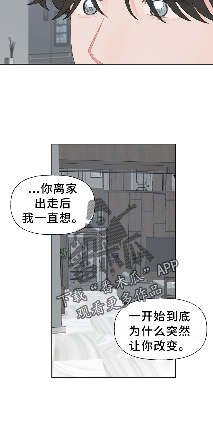 第144章：【第二季】和解19