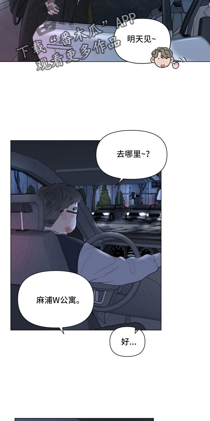 第125章：【第二季】烂醉8