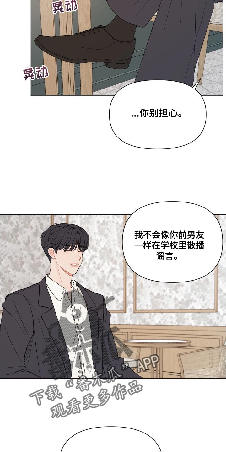 第108章：【第二季】别给我耍性子9