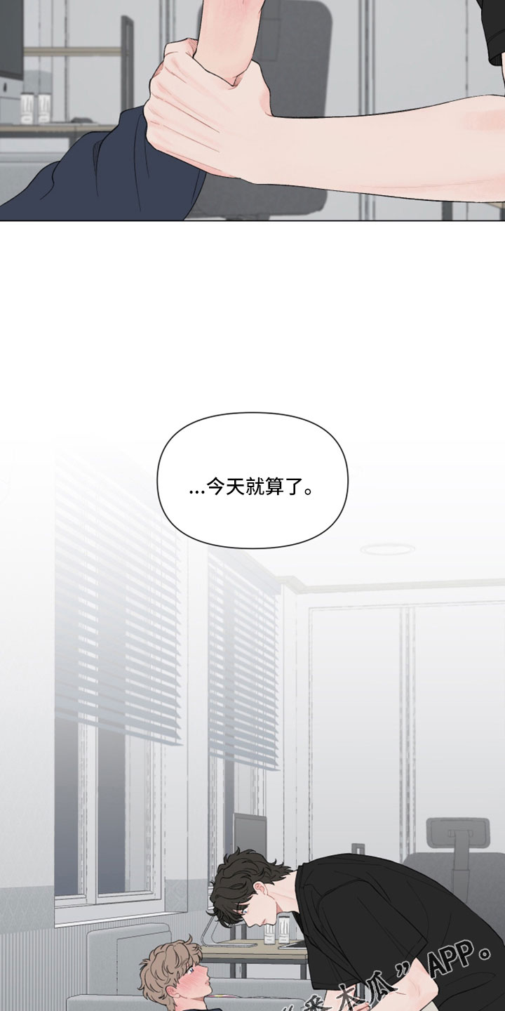 第126章：【第二季】今天算了18