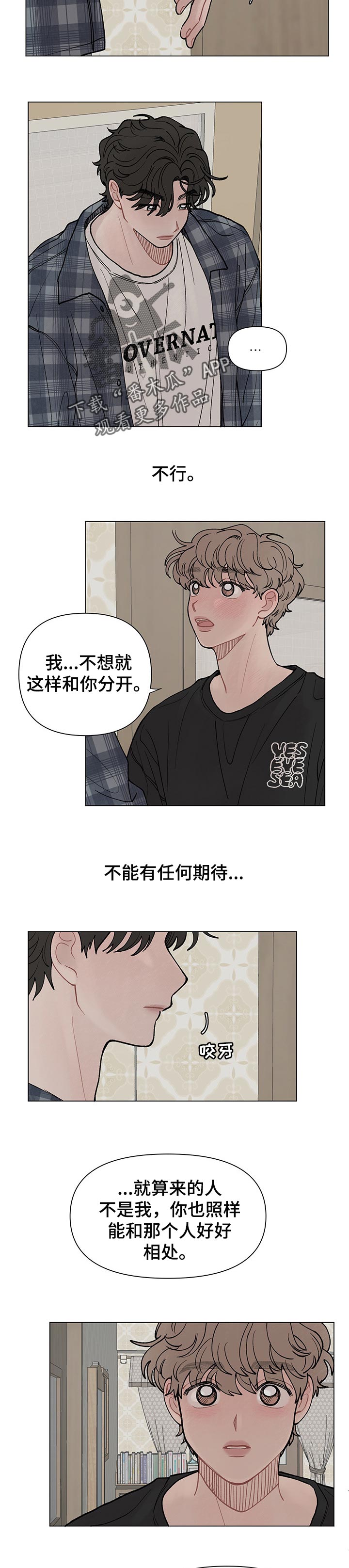 第46章：坦白2