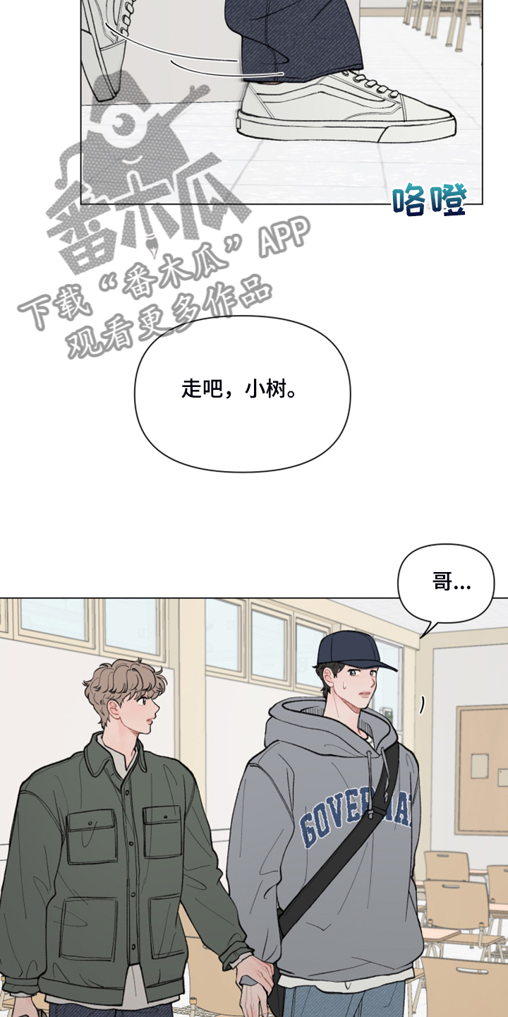 第75章：【第二季】你是谁？11