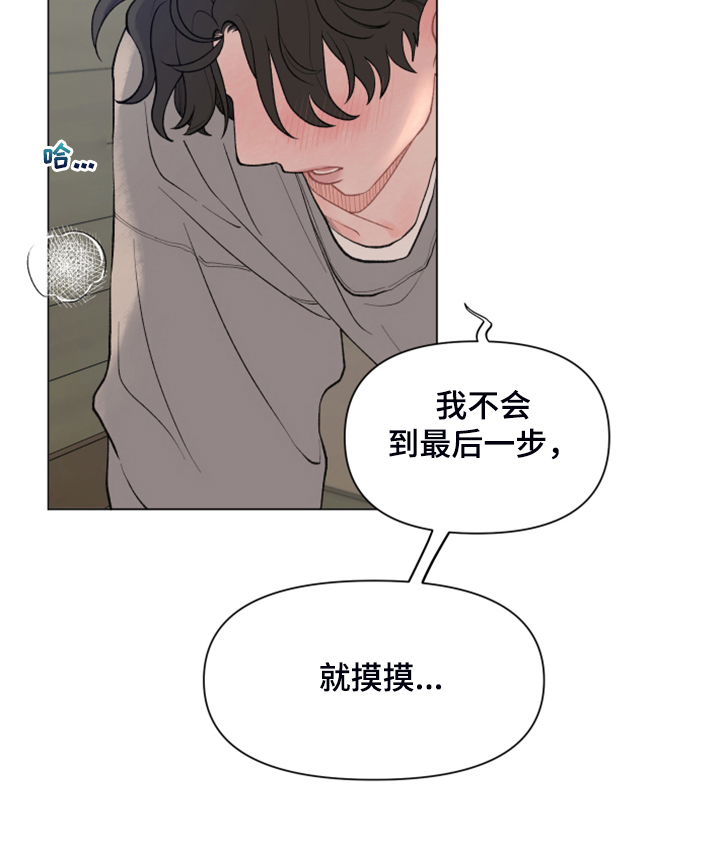 第83章：【第二季】男人的话你也信？1