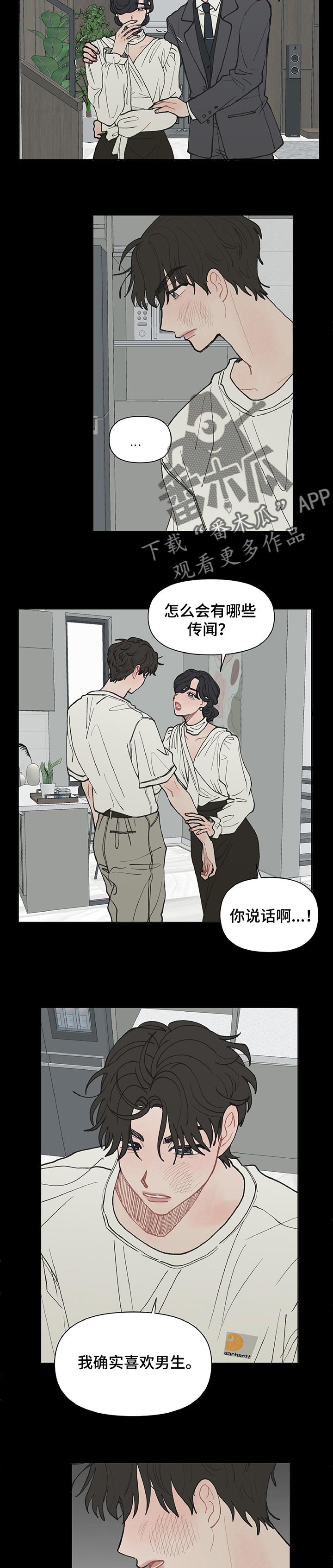 第35章：滚出去4