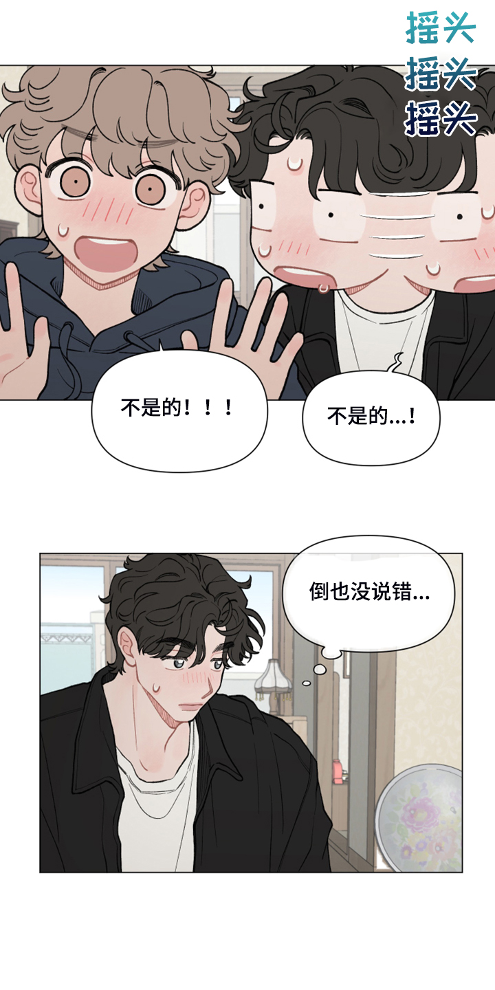 第80章：【第二季】你们同意了？6