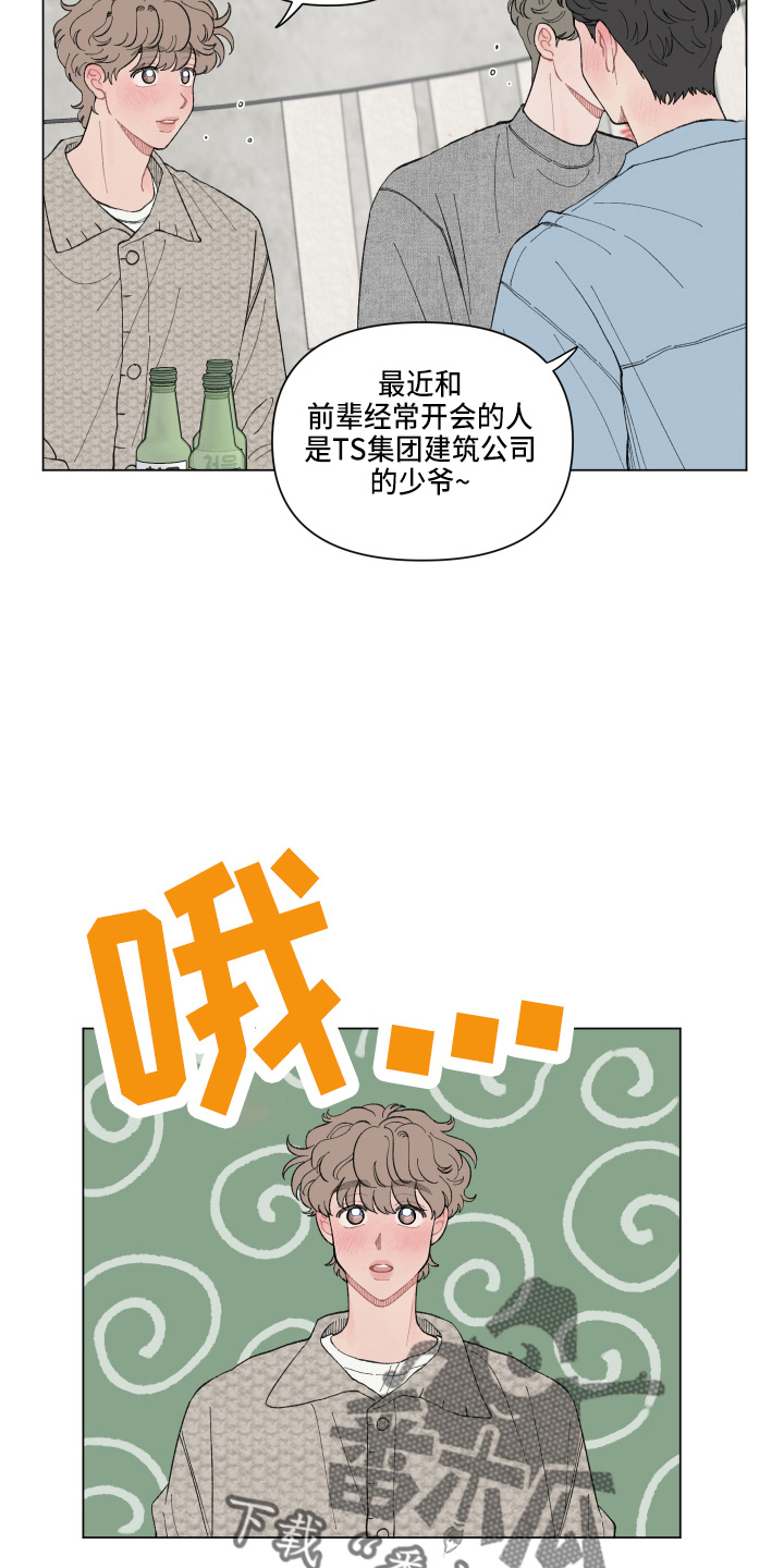 第93章：【第二季】担心11